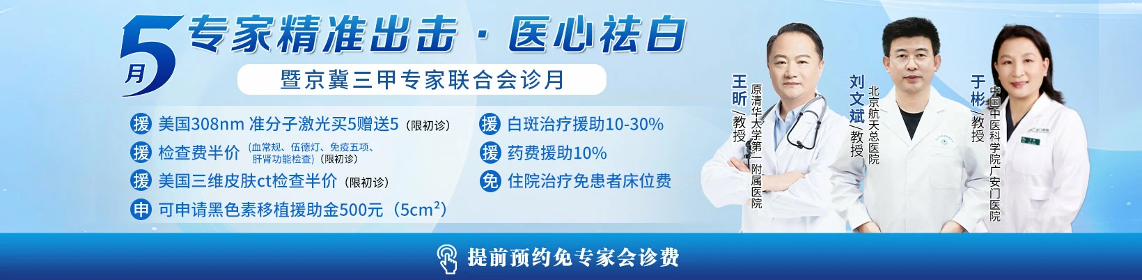 石家庄远大中医皮肤病医院